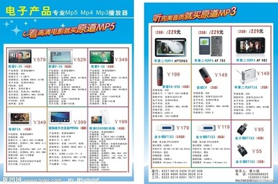 电子产品矢量图在设计与营销中的关键作用